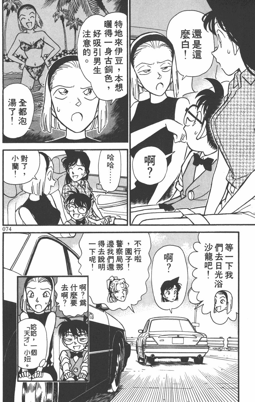 第70页