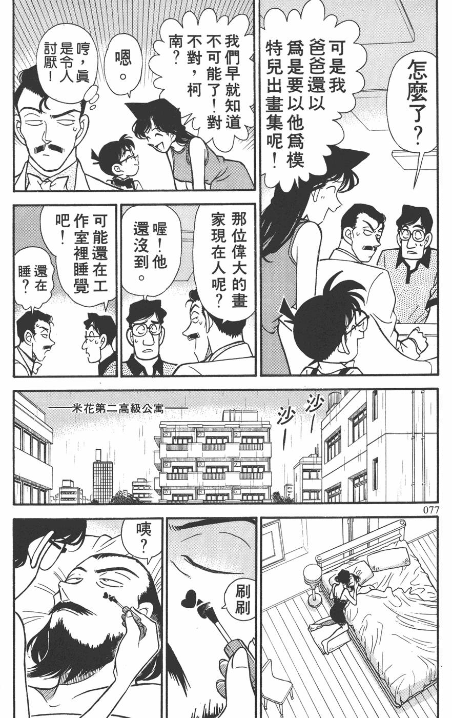第73页