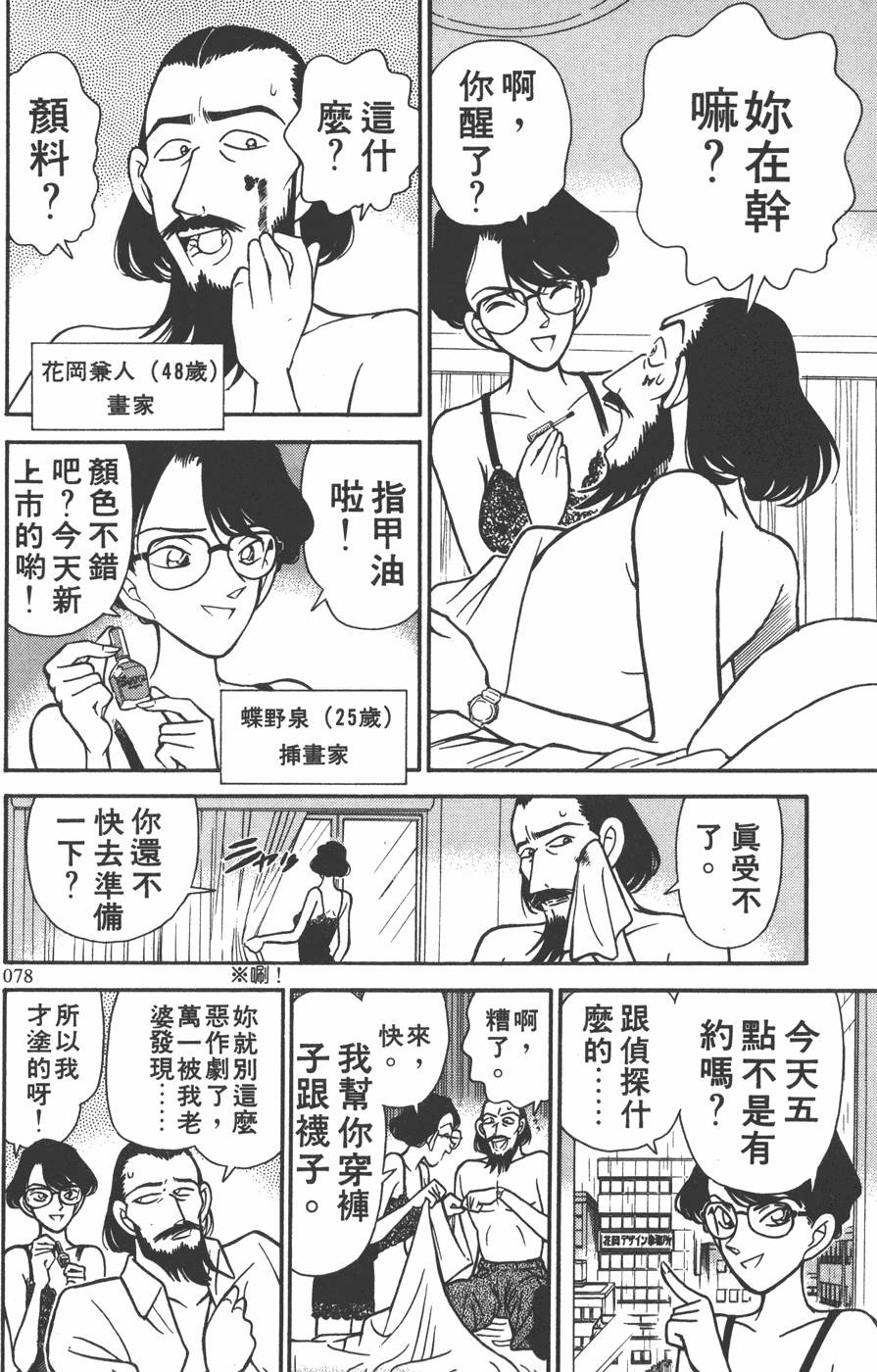 第74页