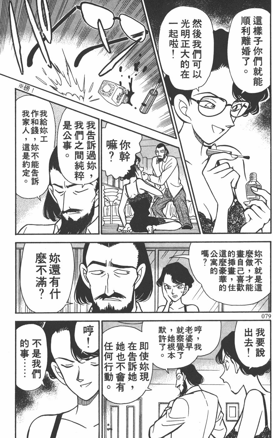 第75页