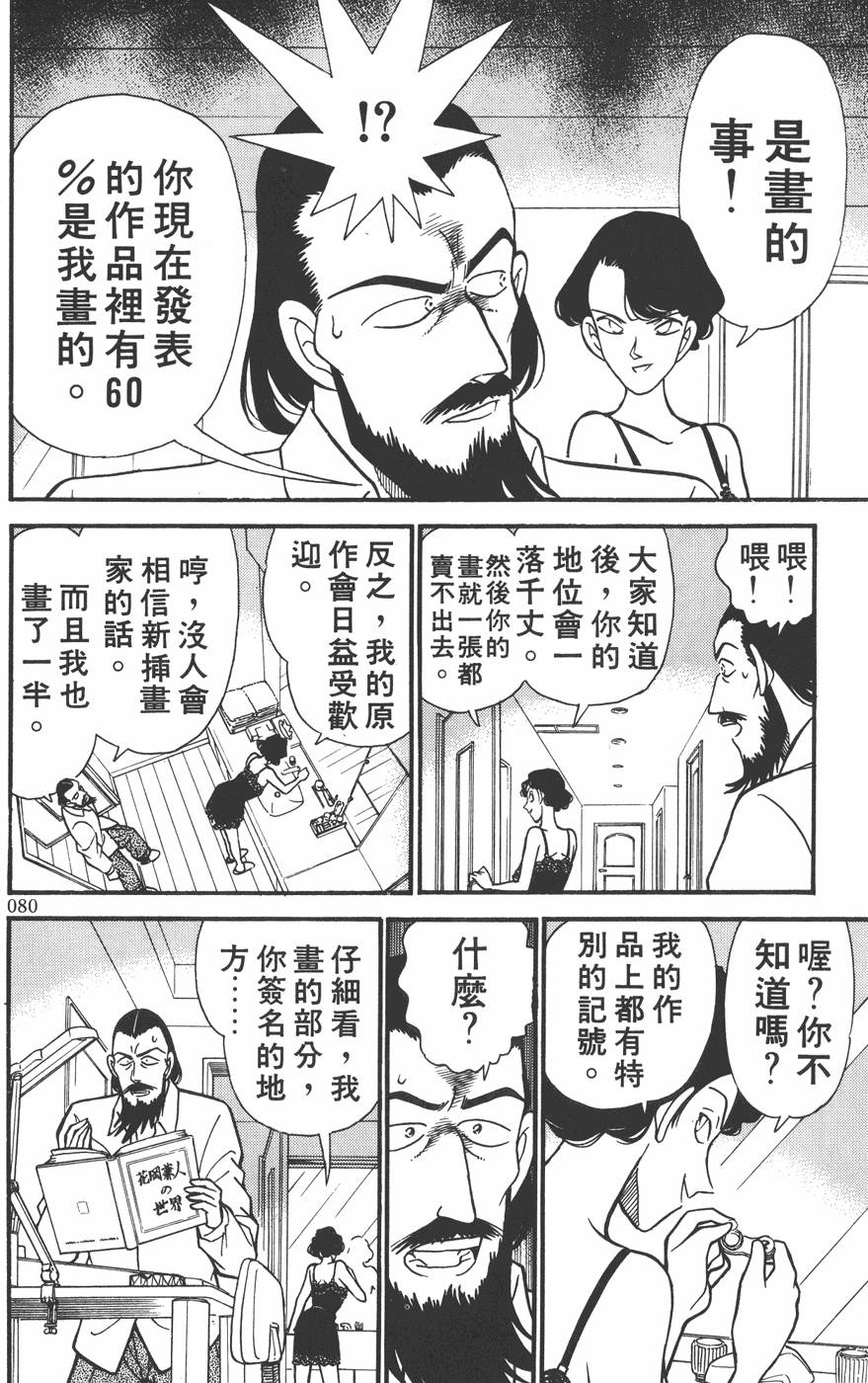 第76页