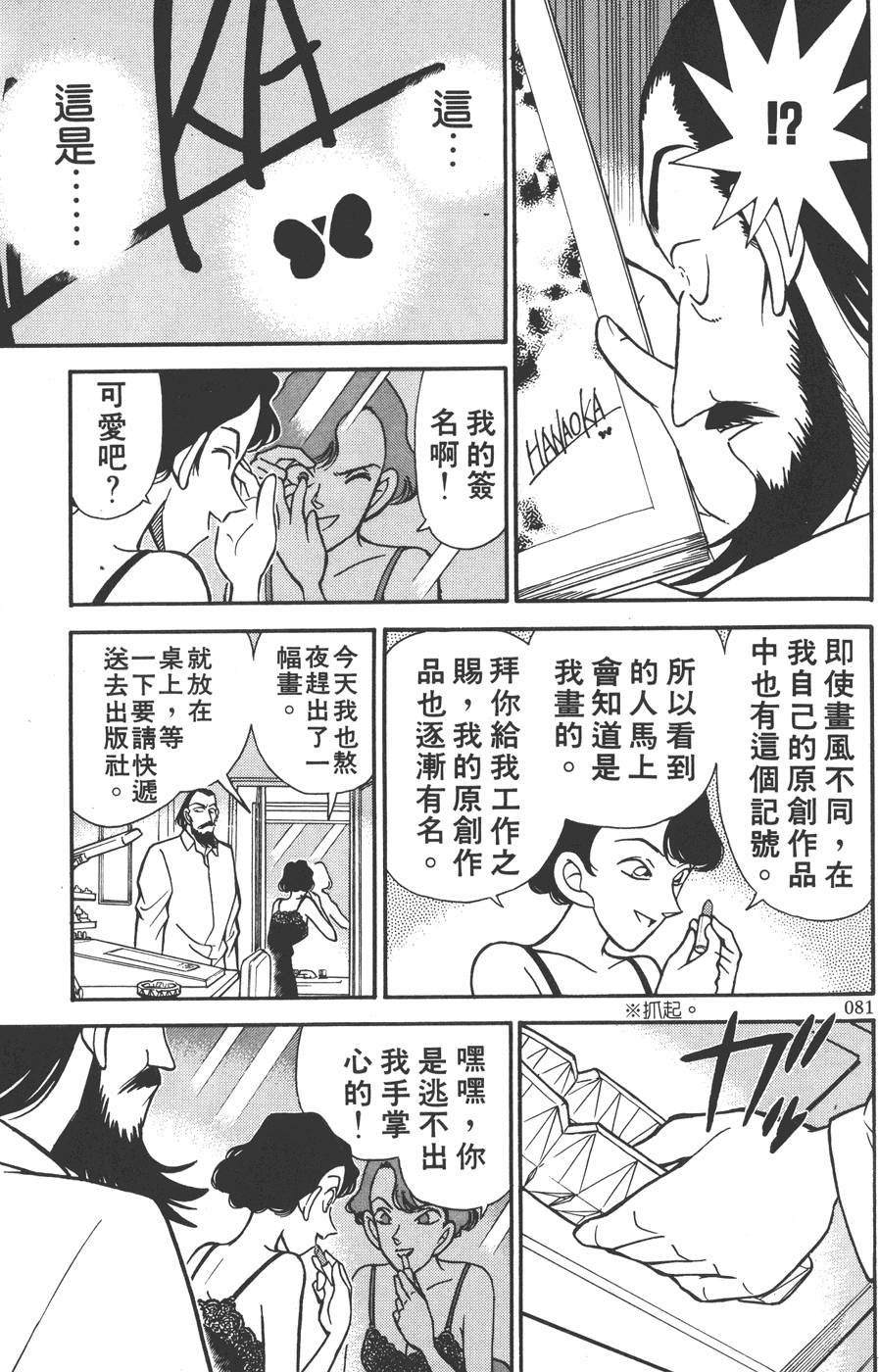 第77页