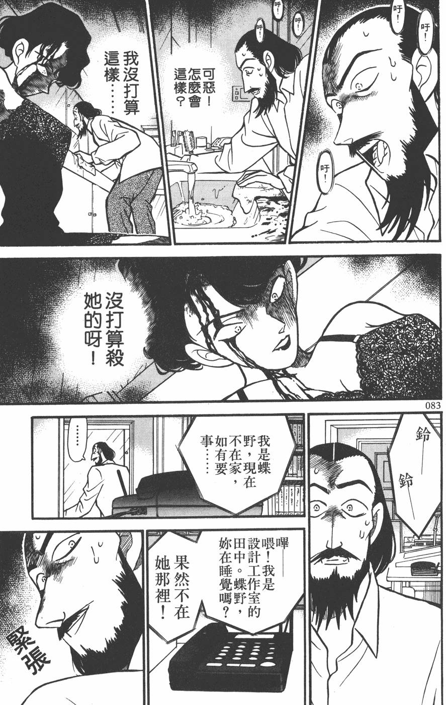 第79页