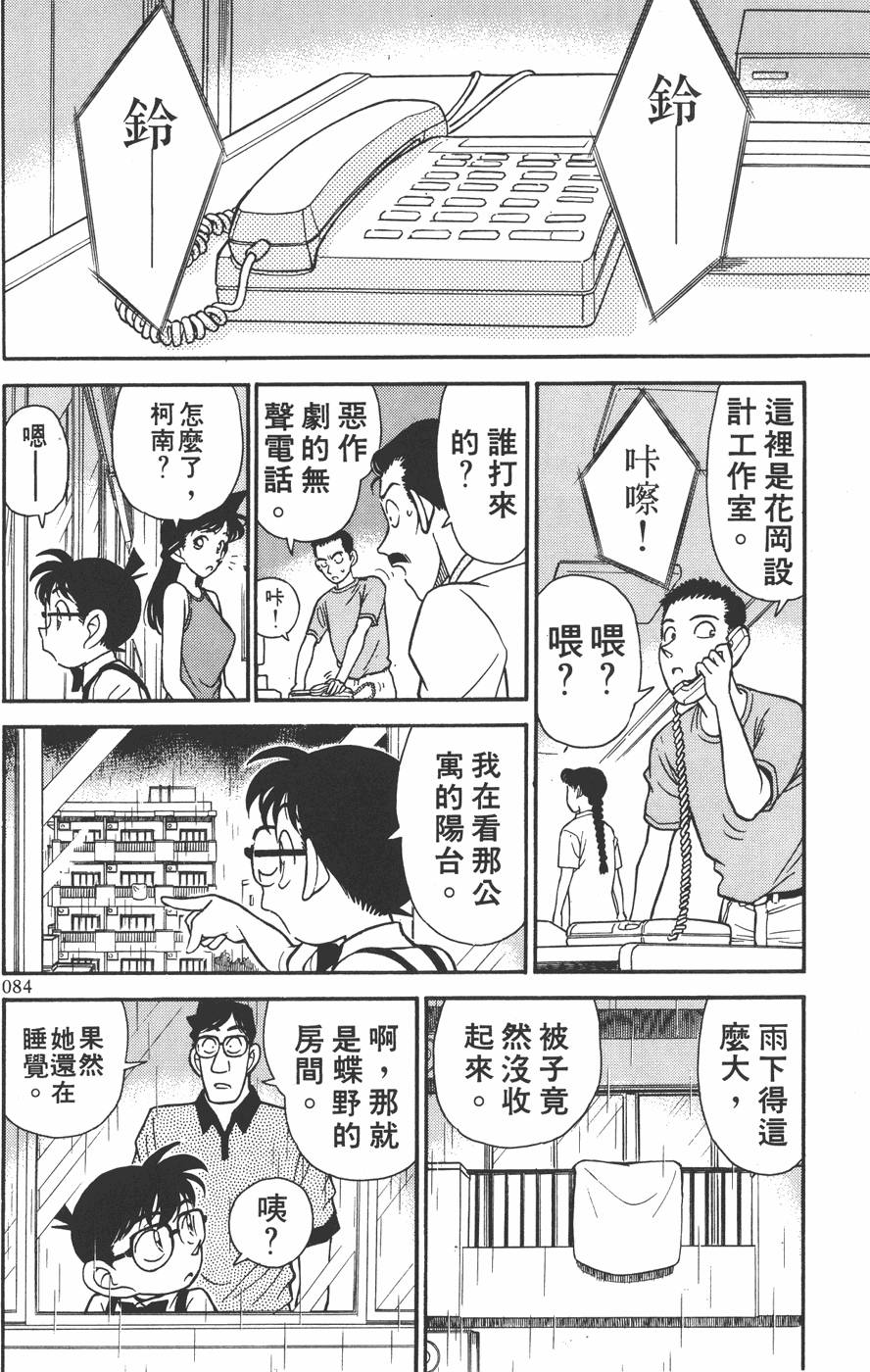 第80页