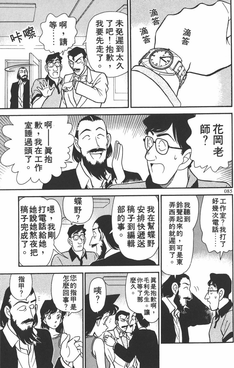 第81页