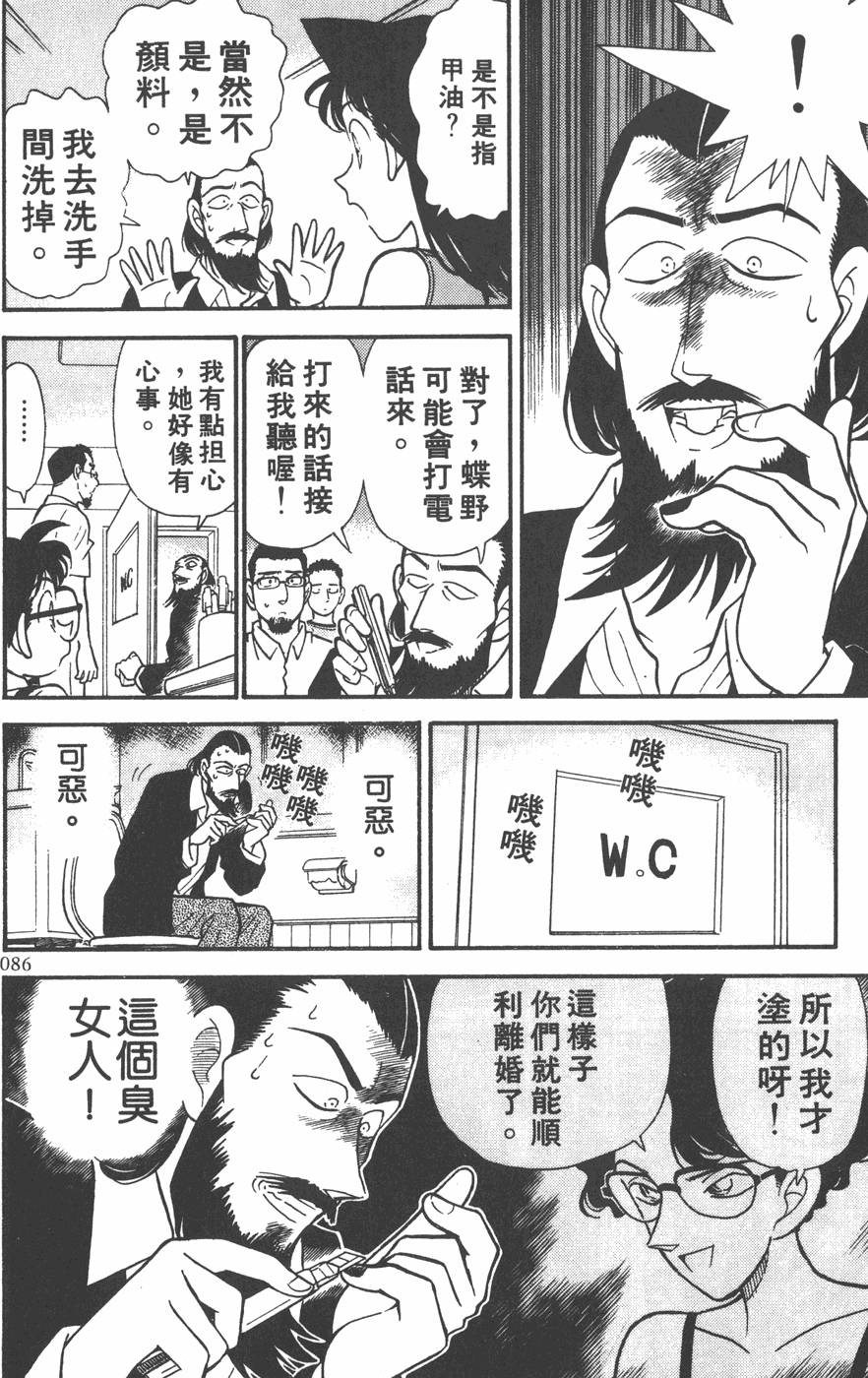 第82页