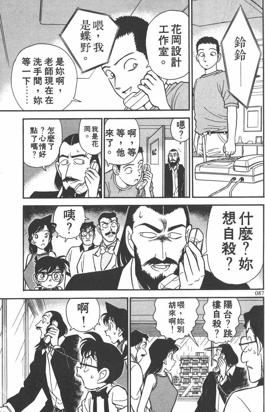 第83页