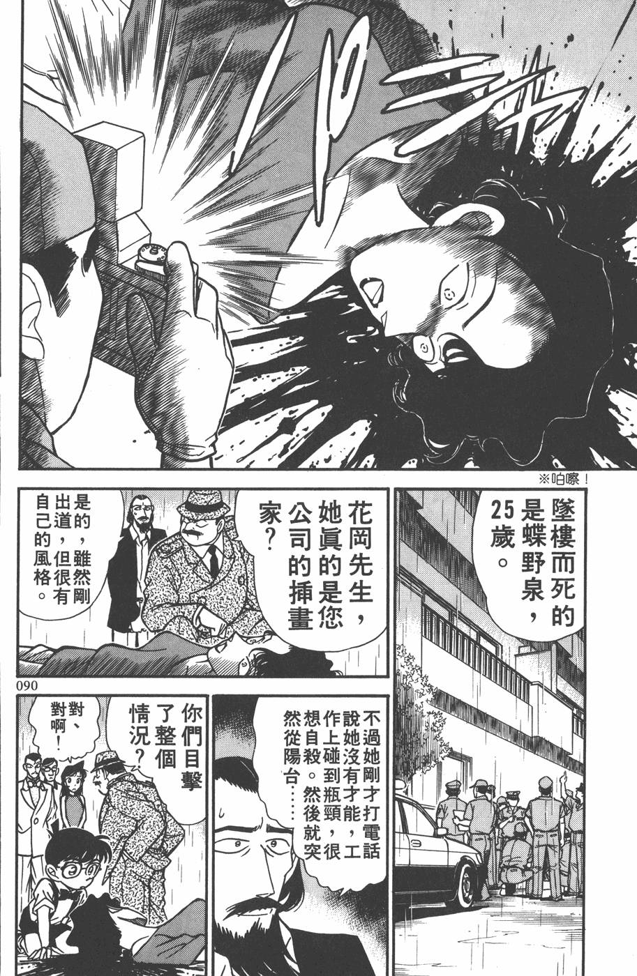 第86页