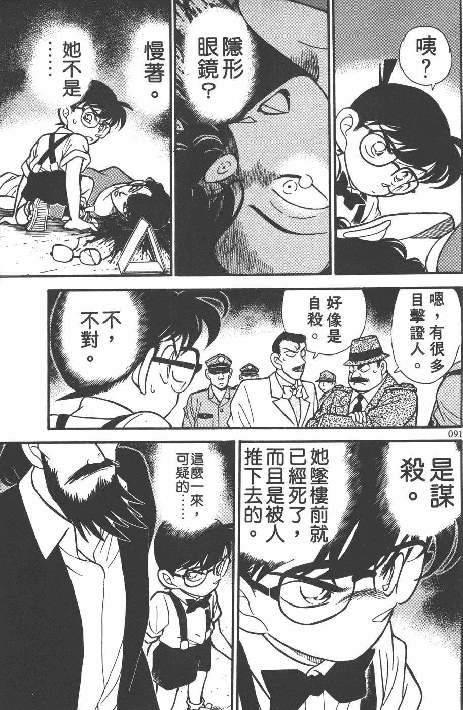 第87页