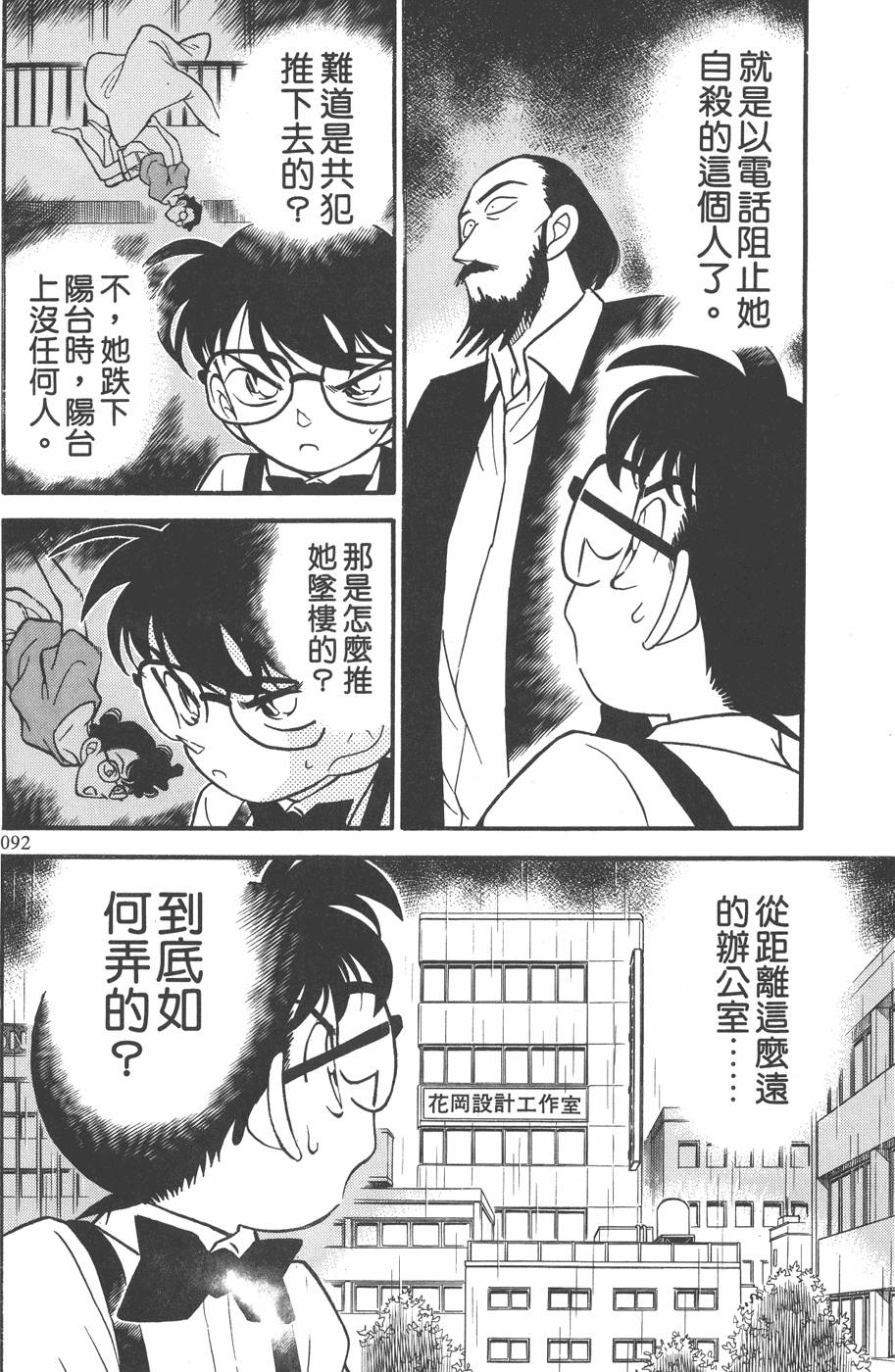 第88页