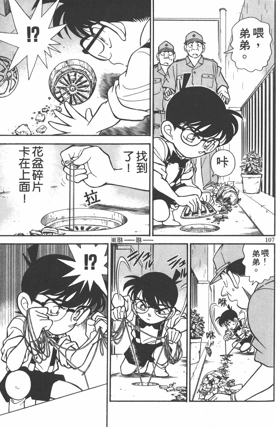 第103页