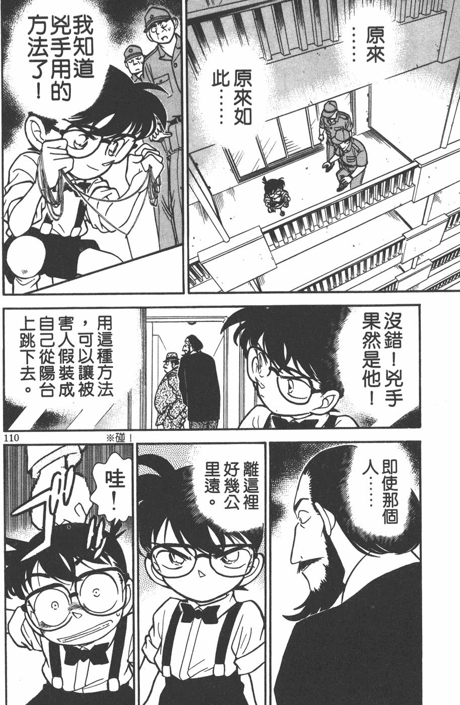 第106页