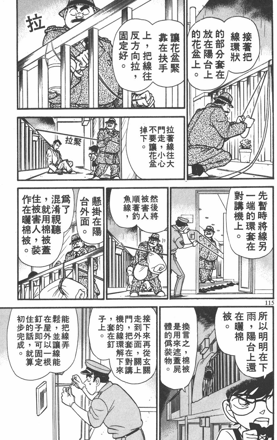 第111页