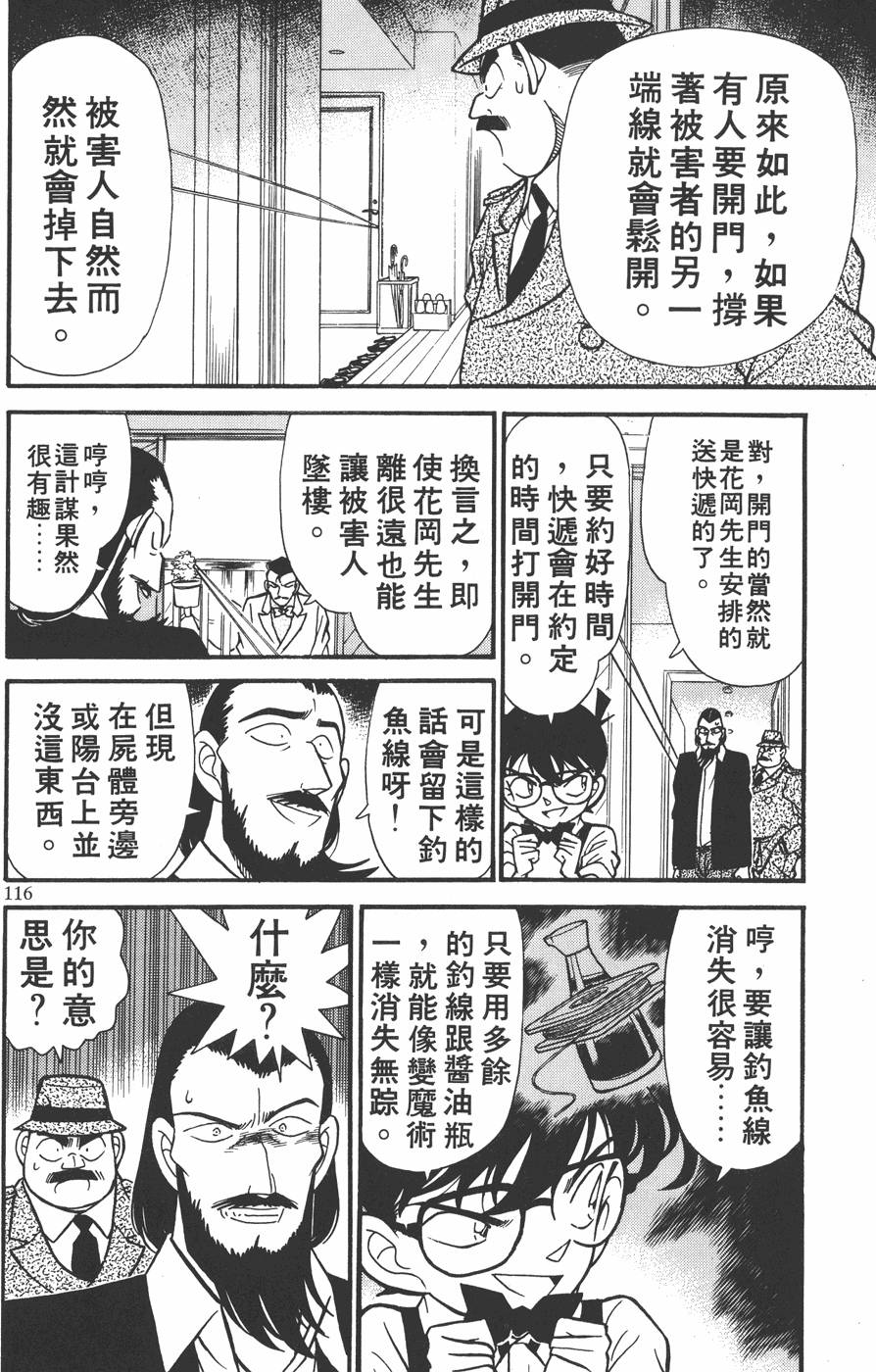 第112页