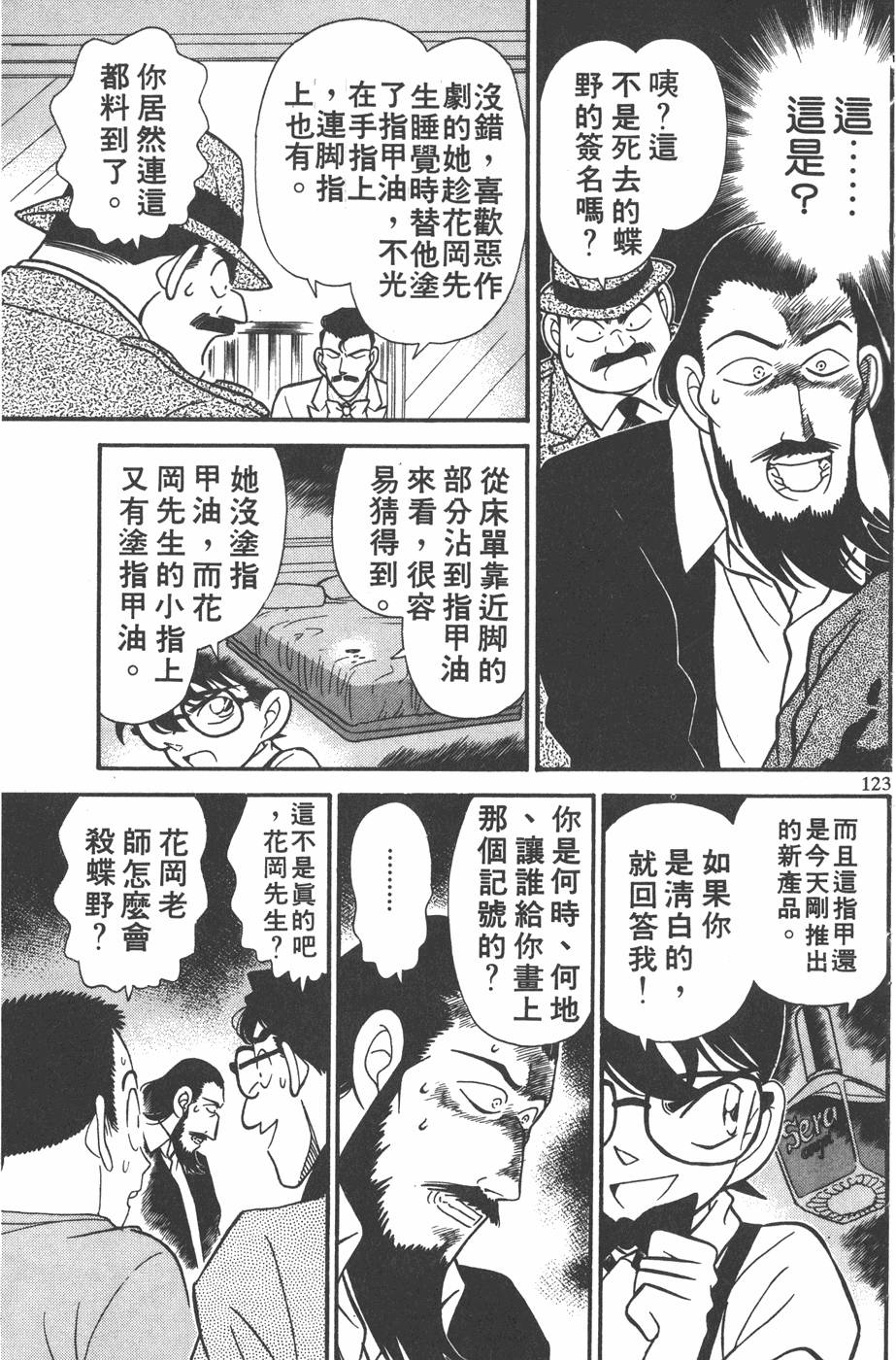第119页