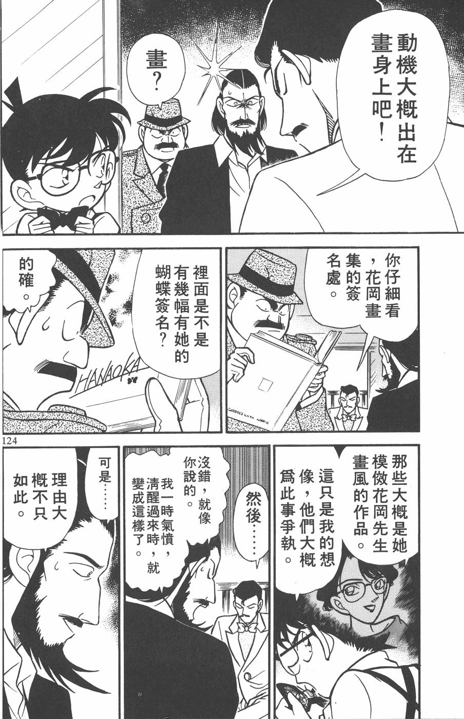 第120页