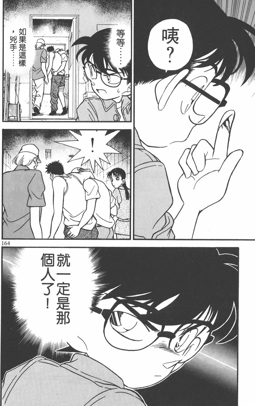 第160页