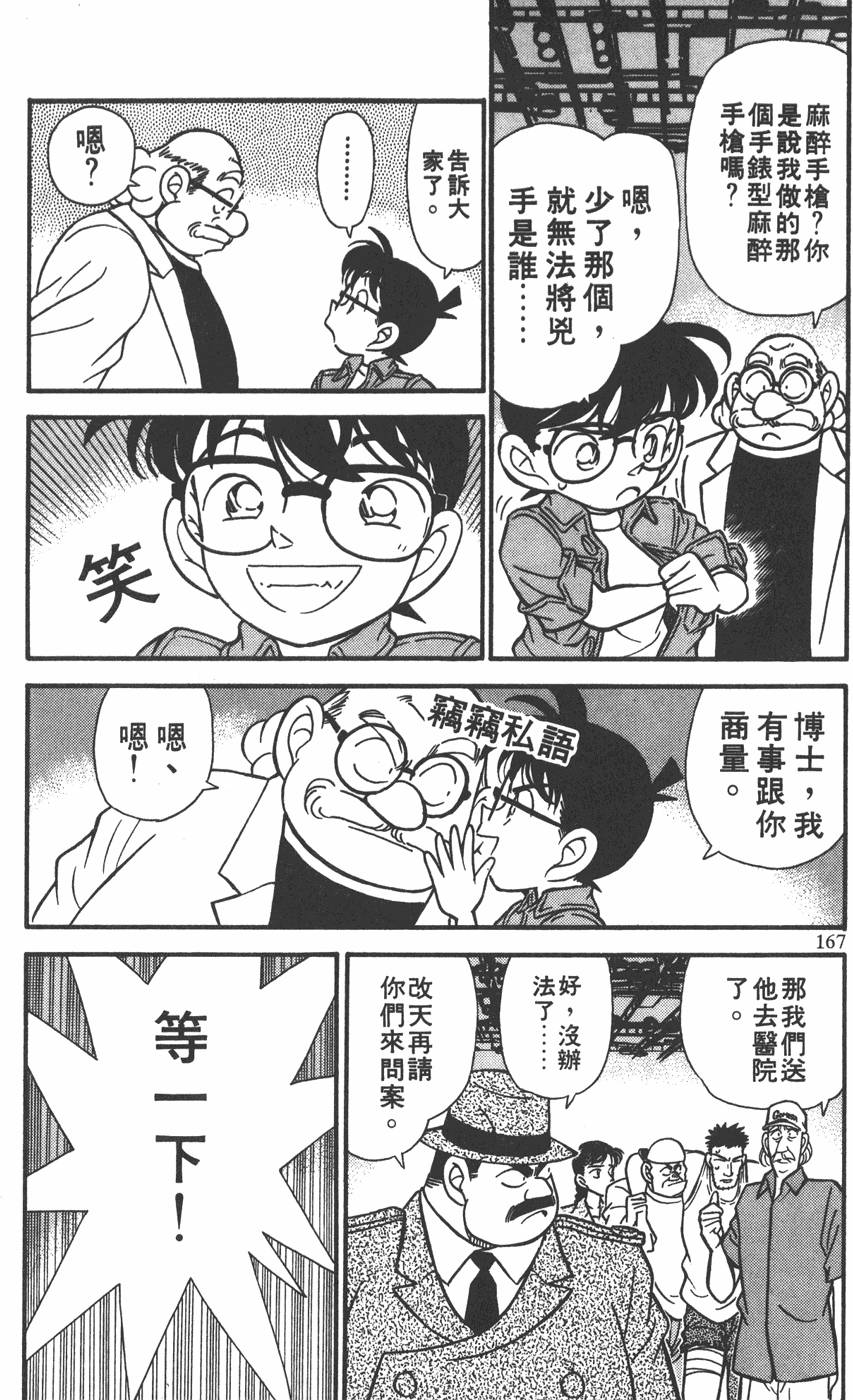 第163页