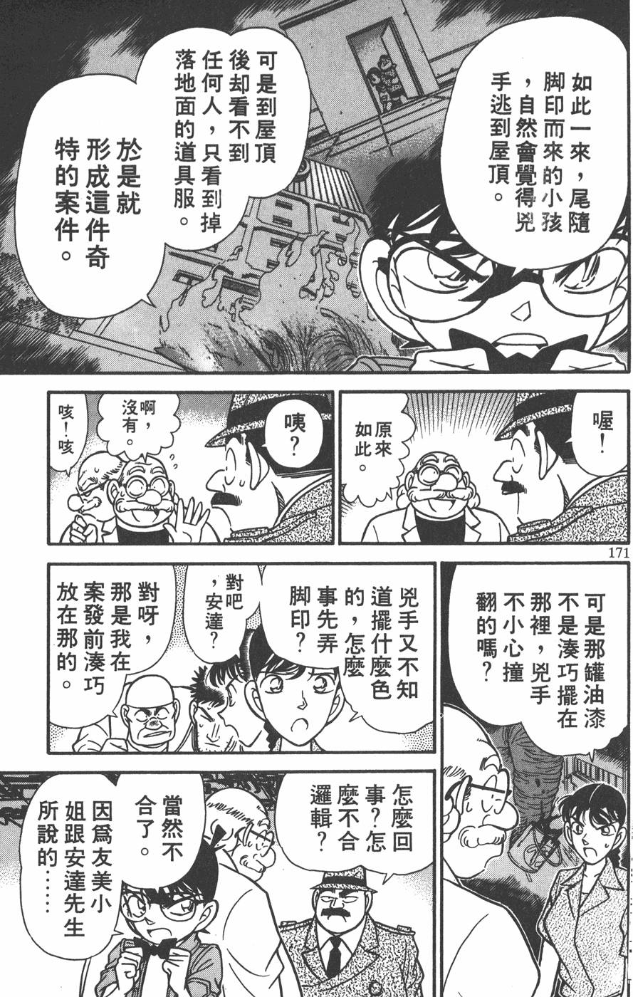第167页