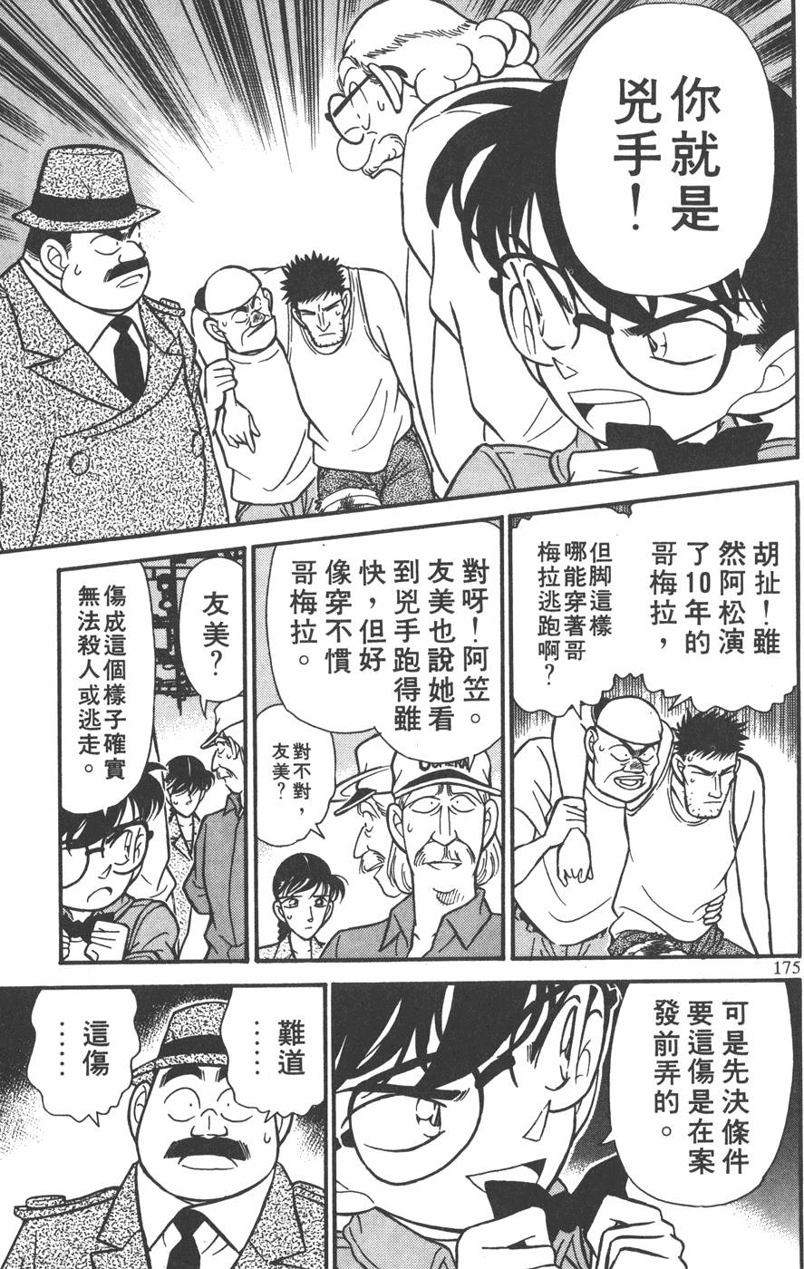 第171页