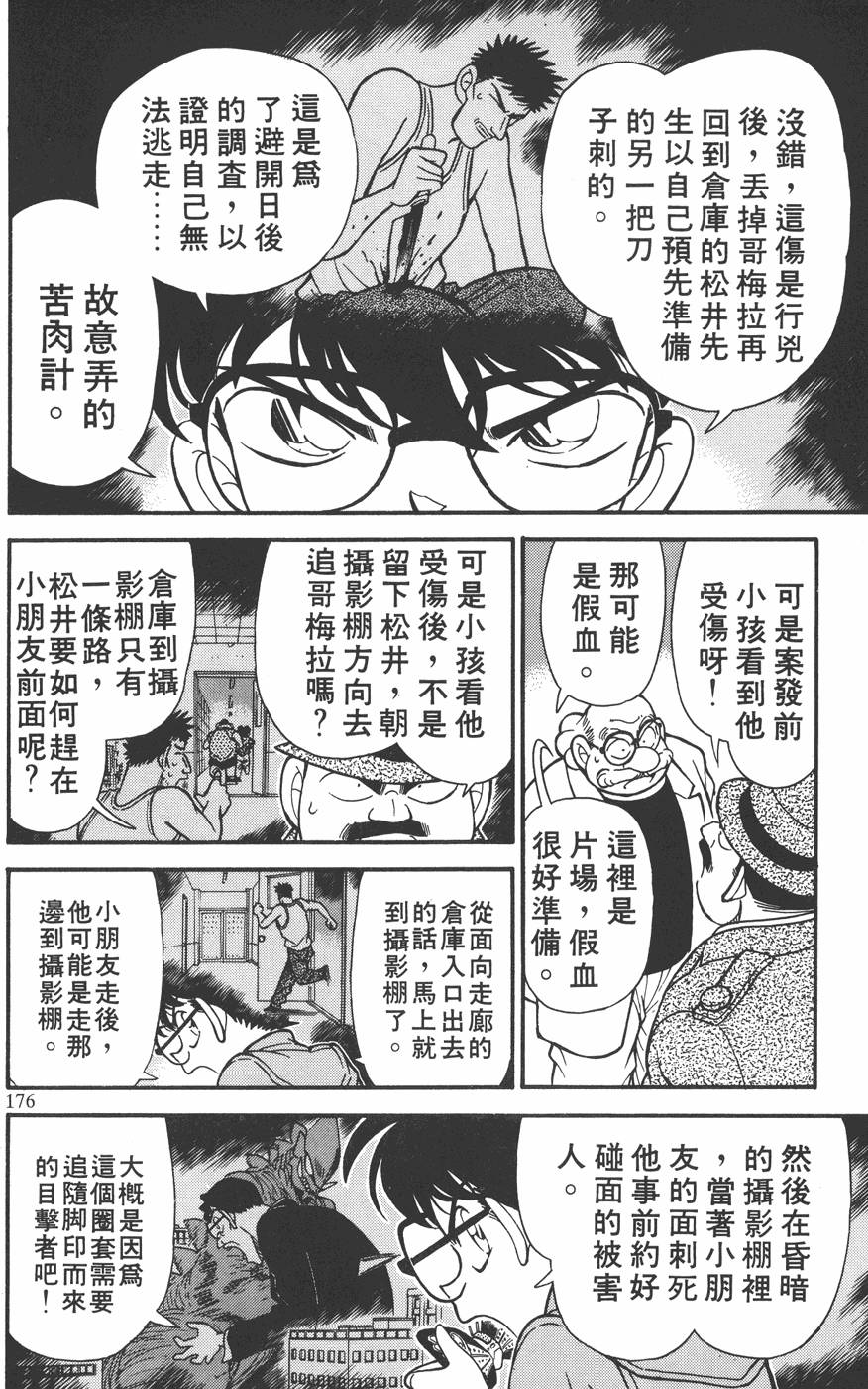 第172页