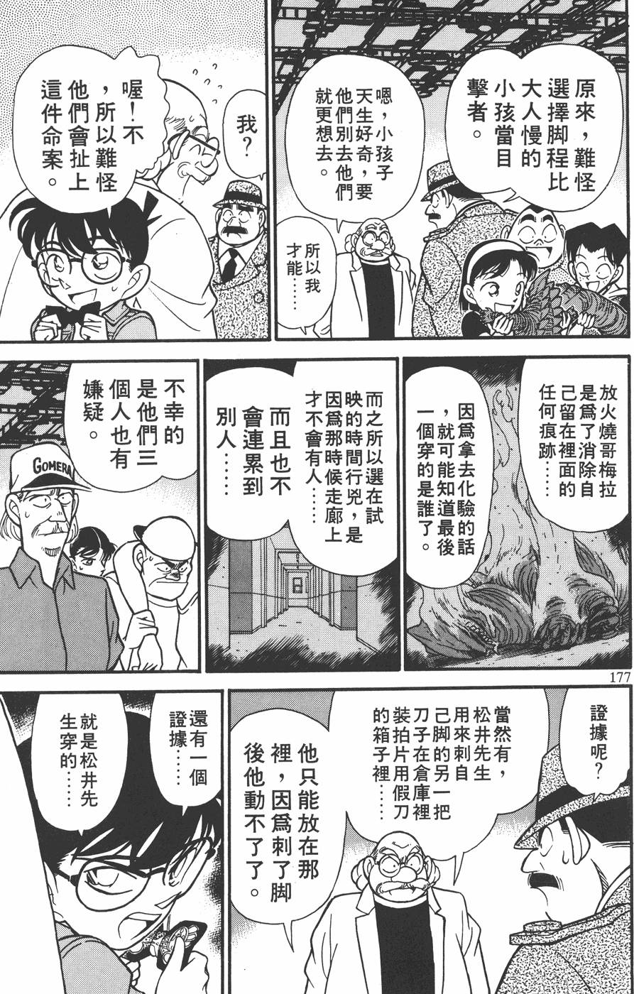 第173页