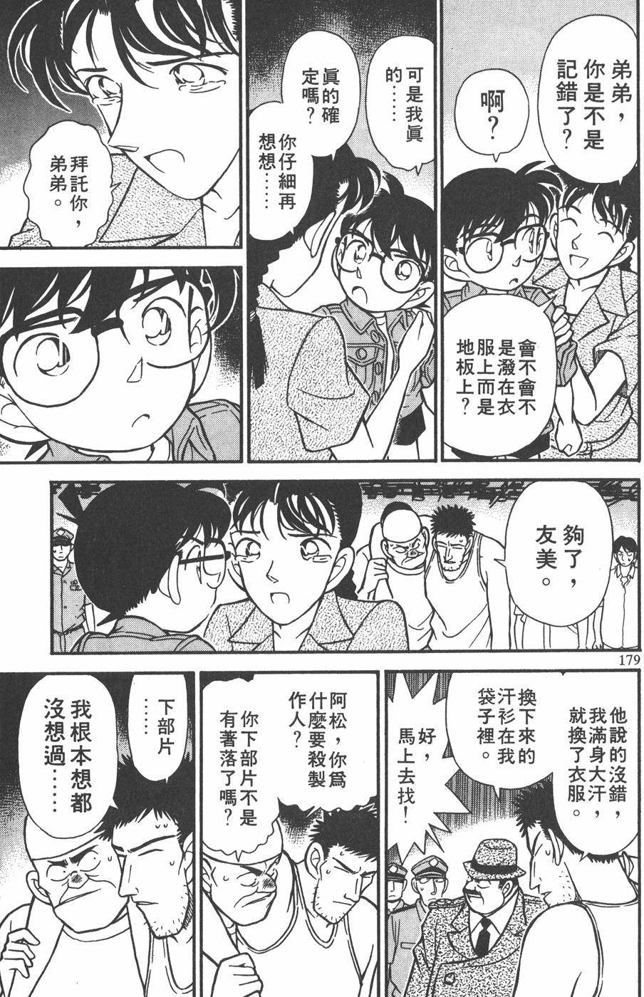 第175页