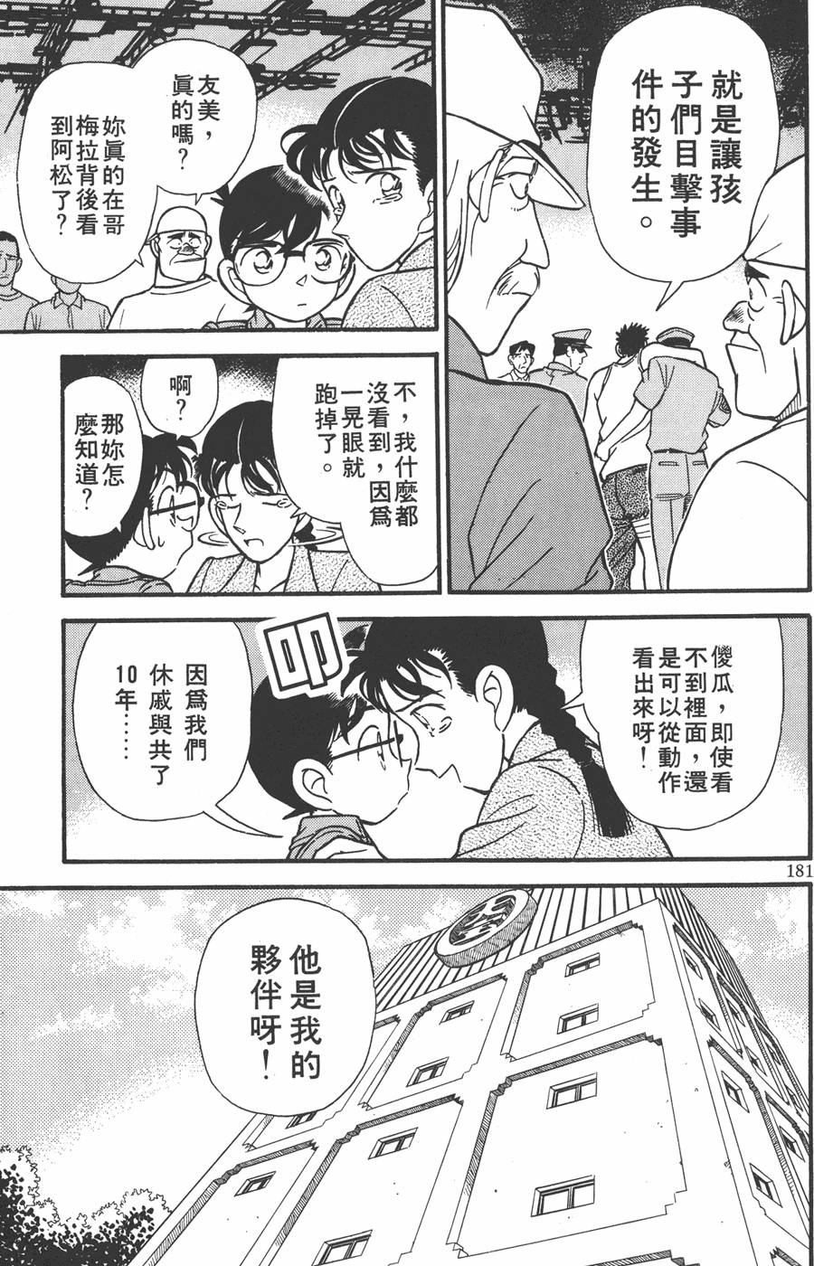 第177页