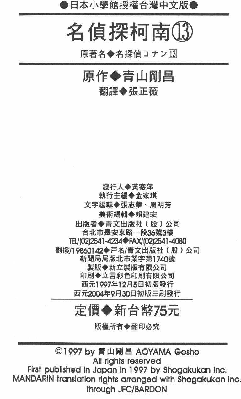 第179页