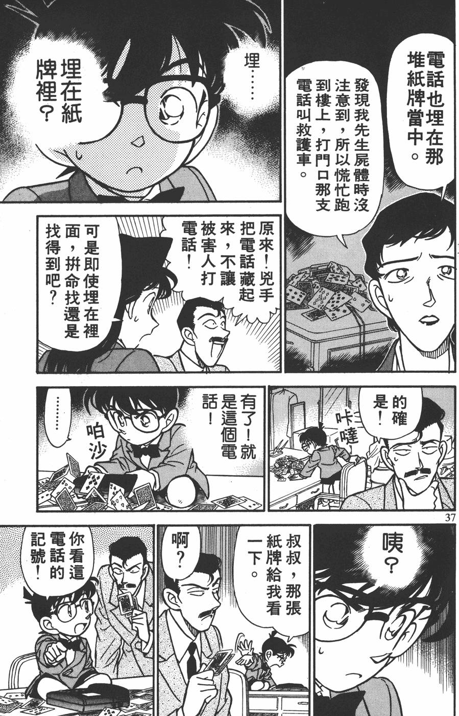 第33页