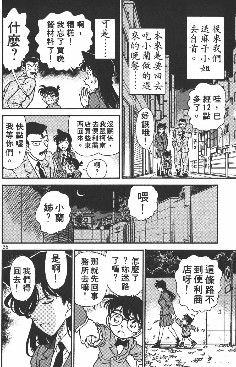第52页