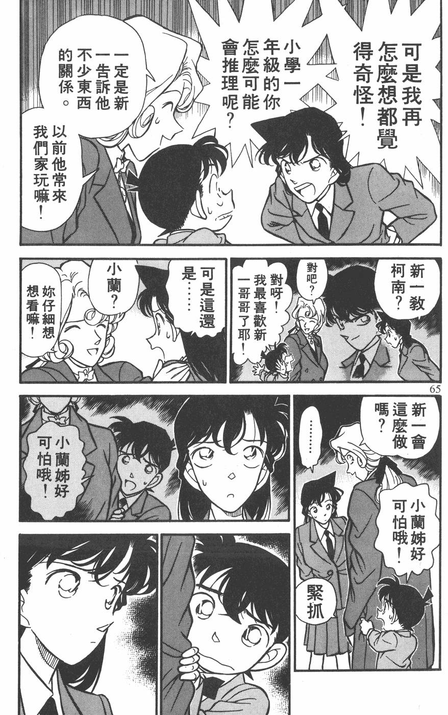 第61页