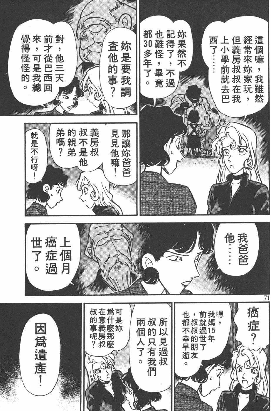 第67页