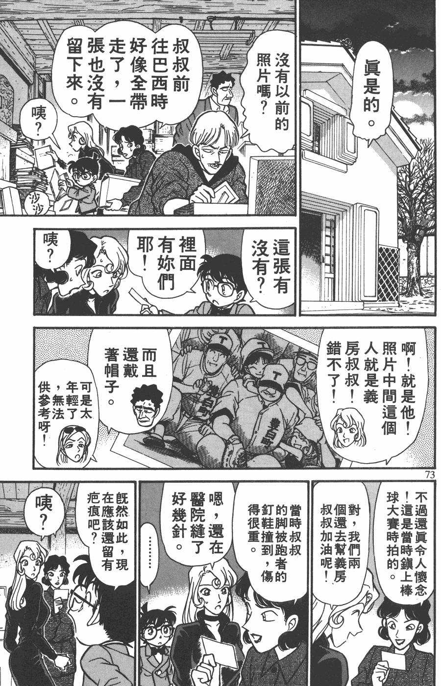 第69页