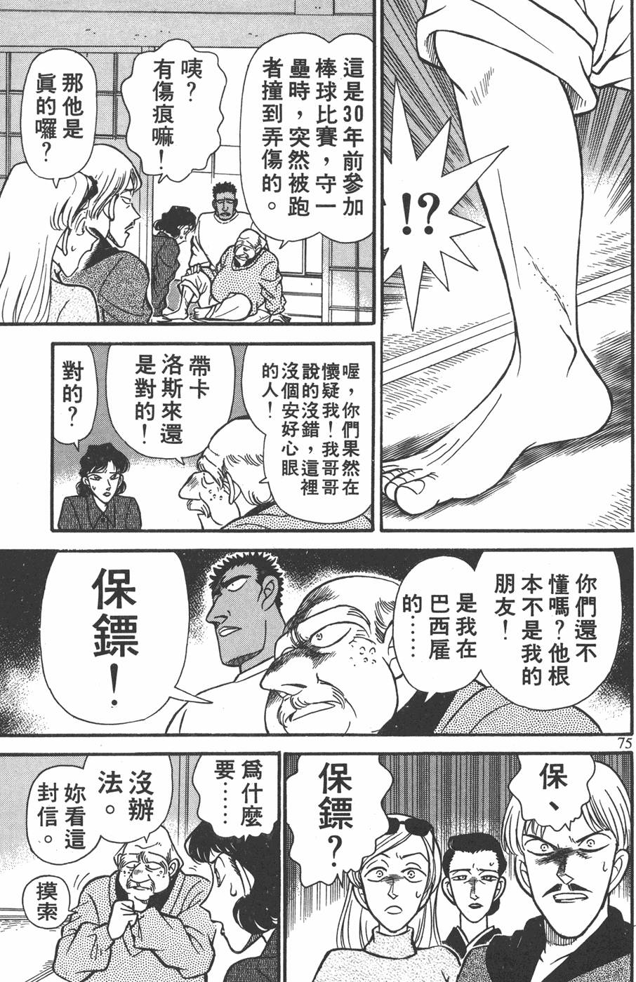 第71页