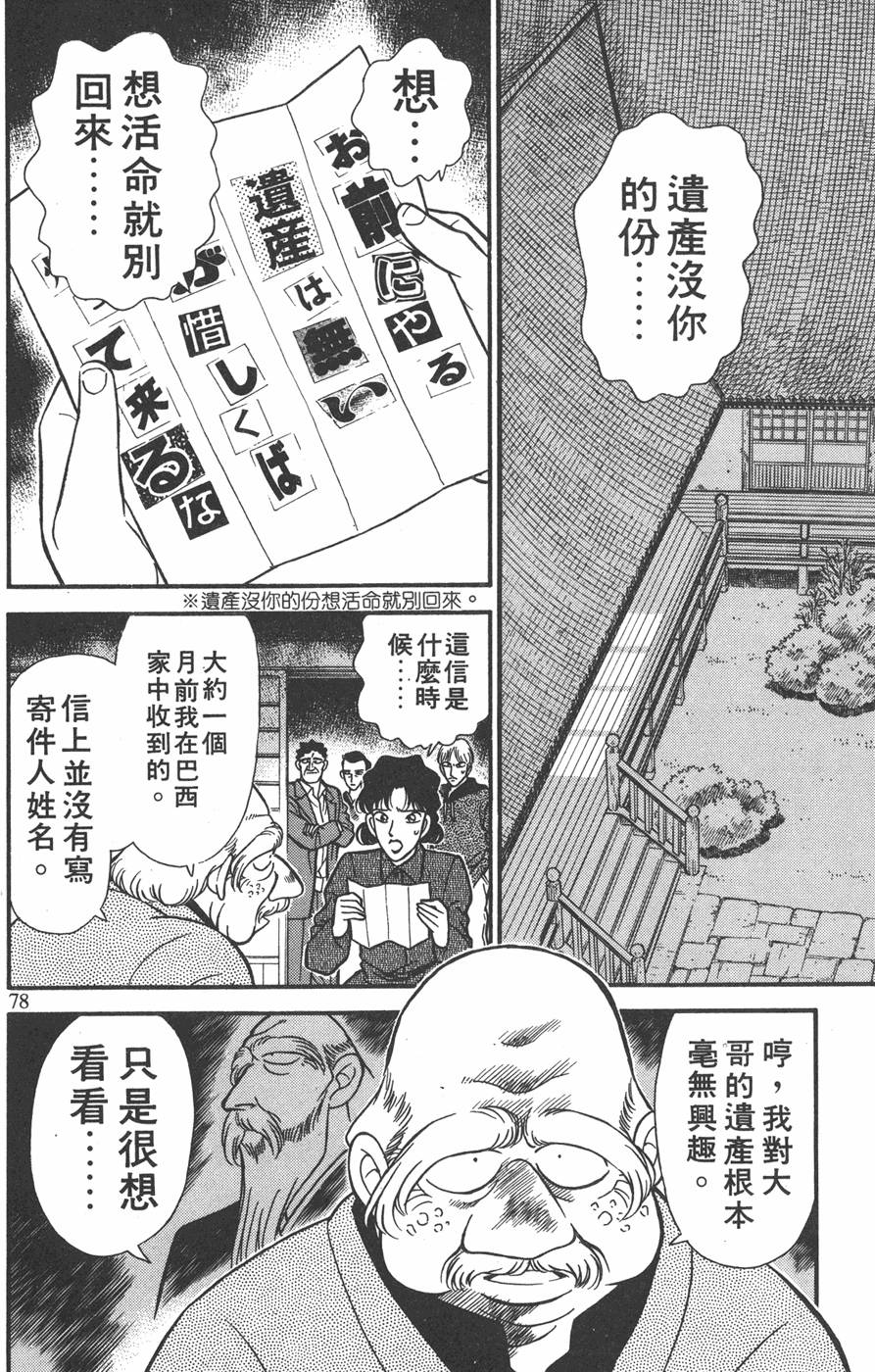 第74页