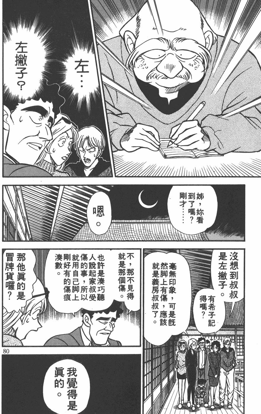 第76页