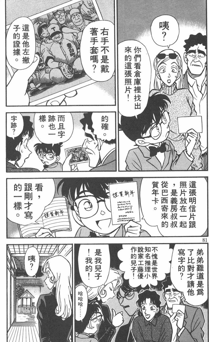 第77页