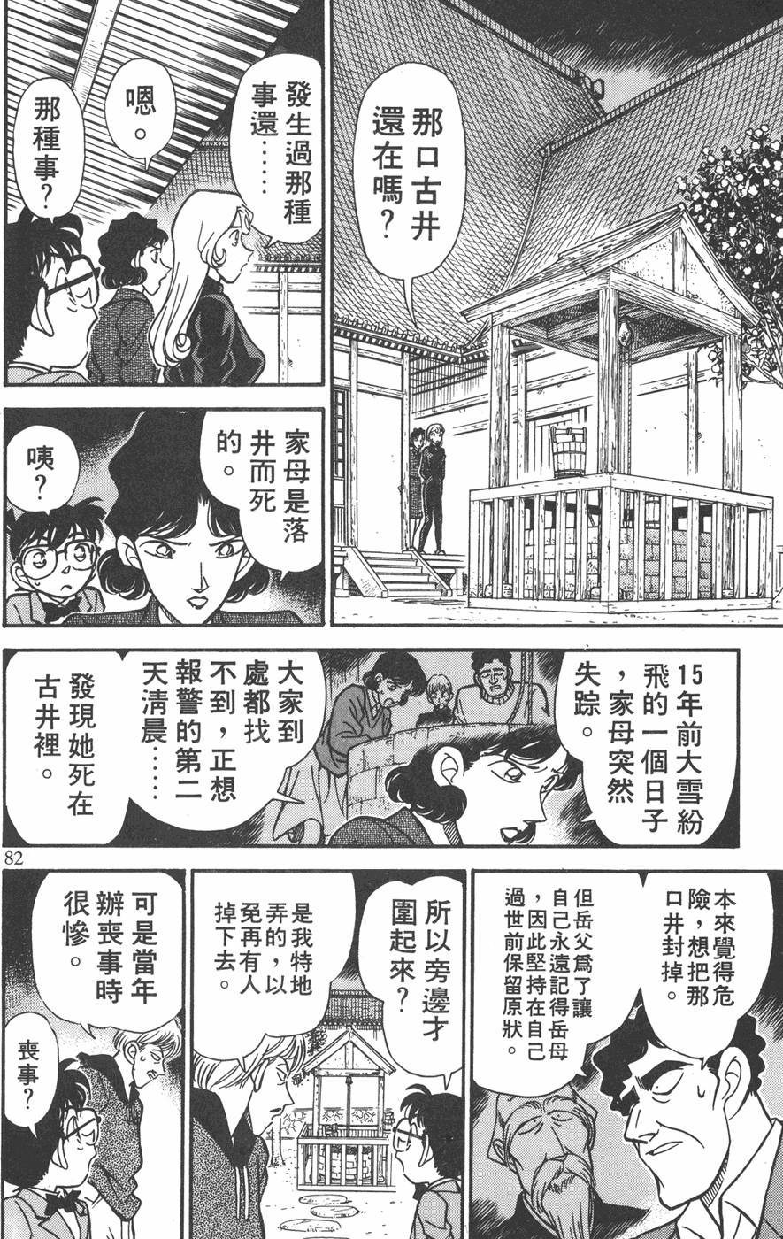 第78页