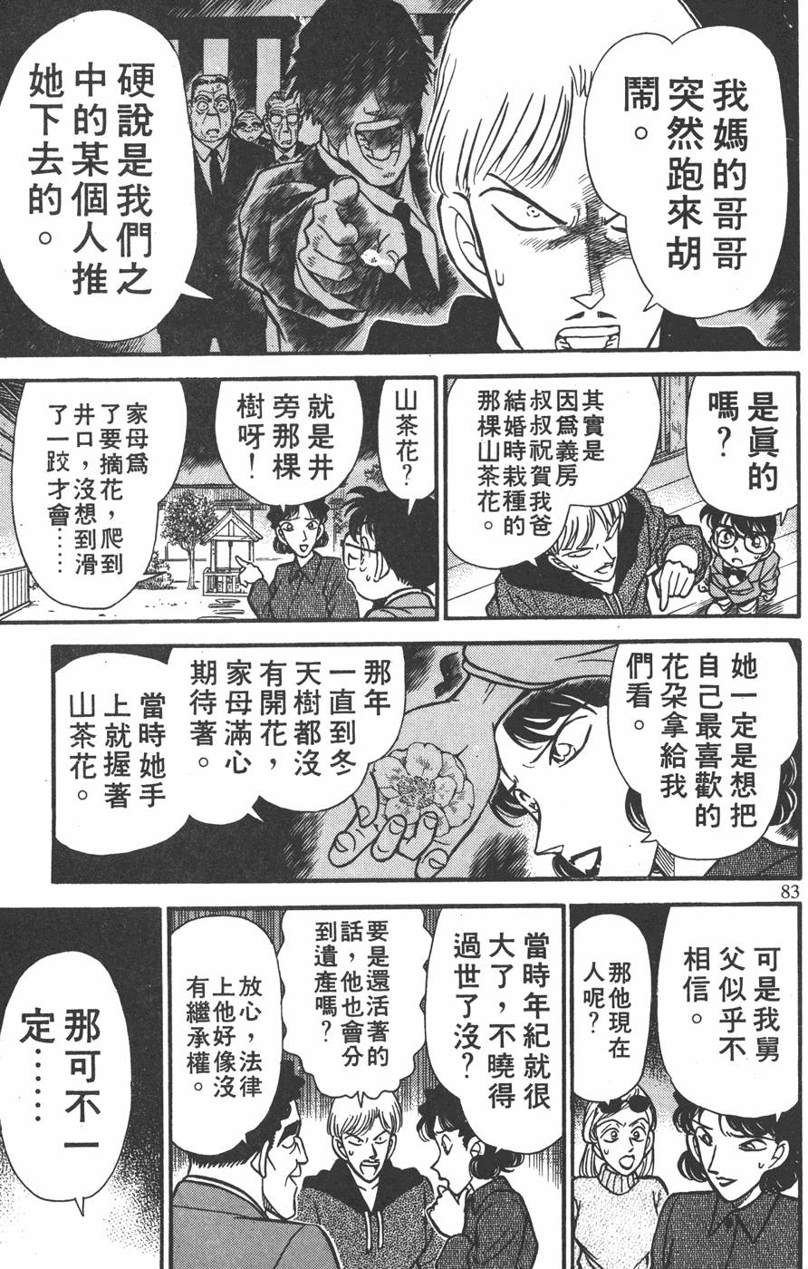 第79页