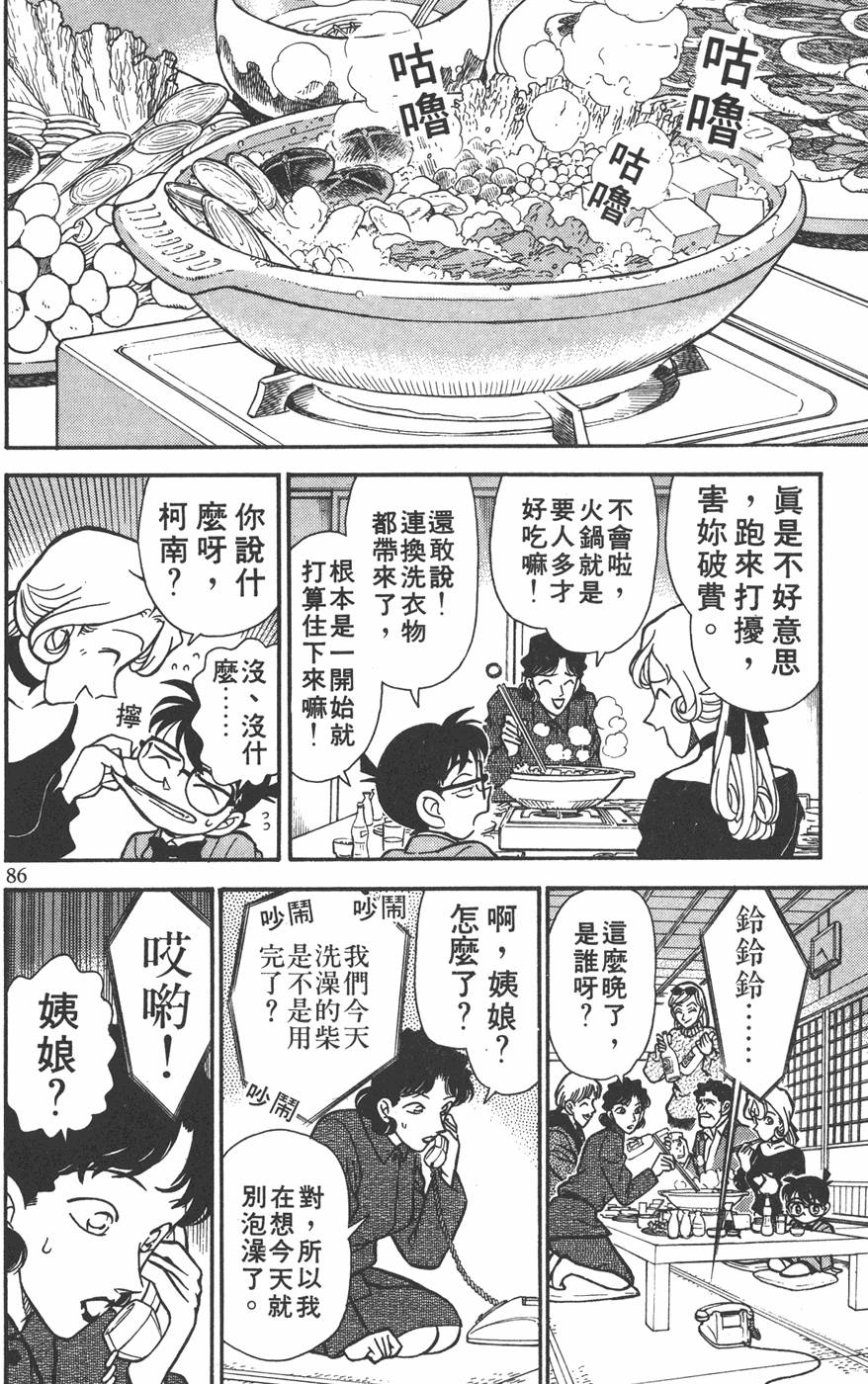 第82页