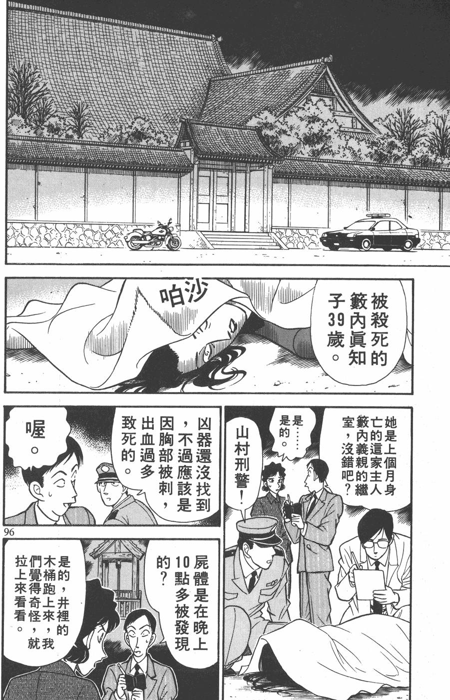 第92页