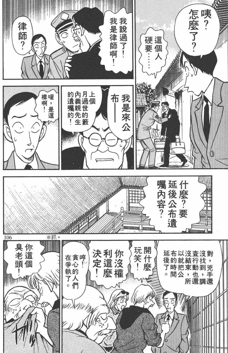 第102页