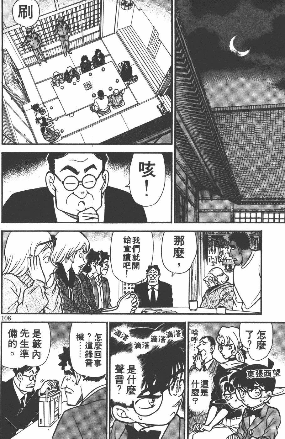 第104页