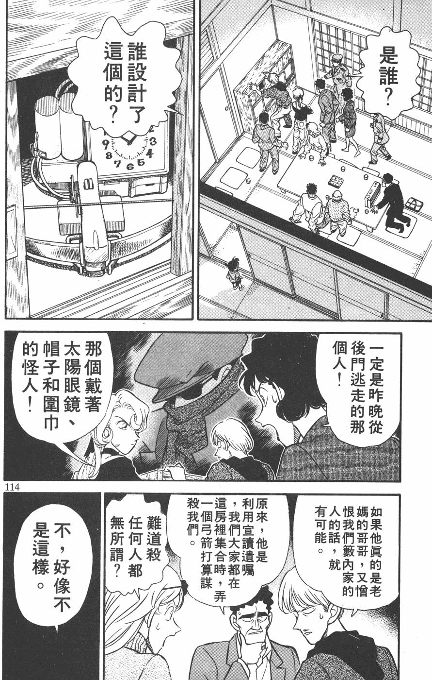 第110页