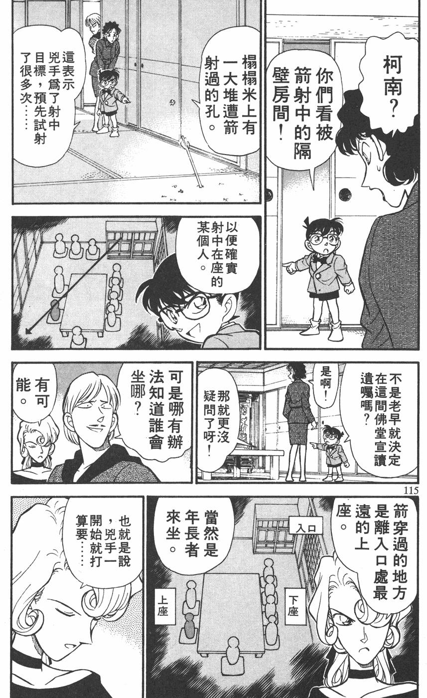 第111页