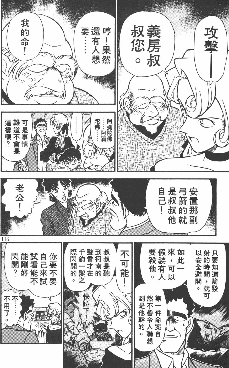 第112页