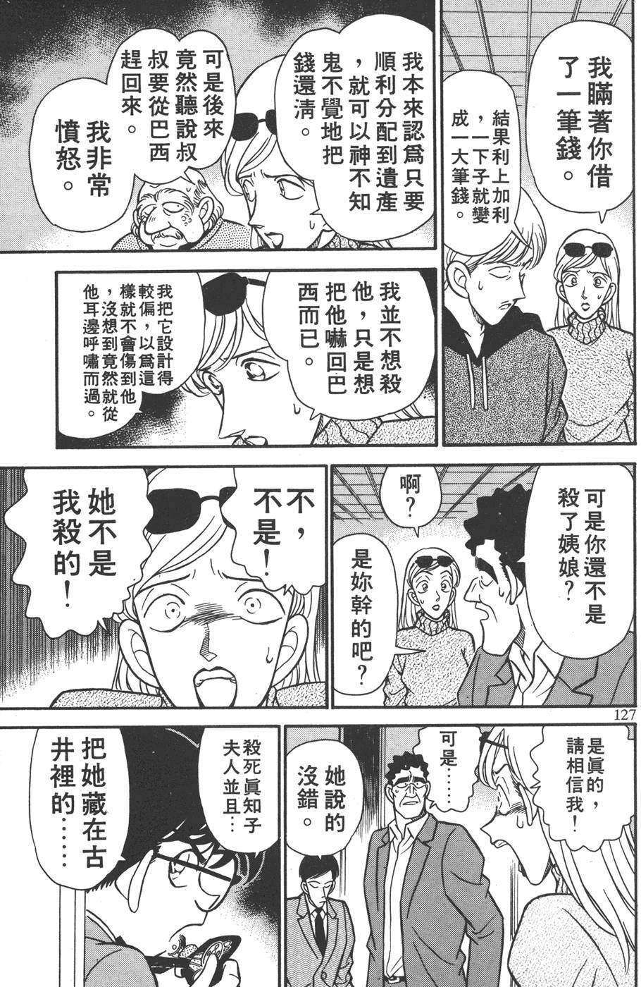 第123页