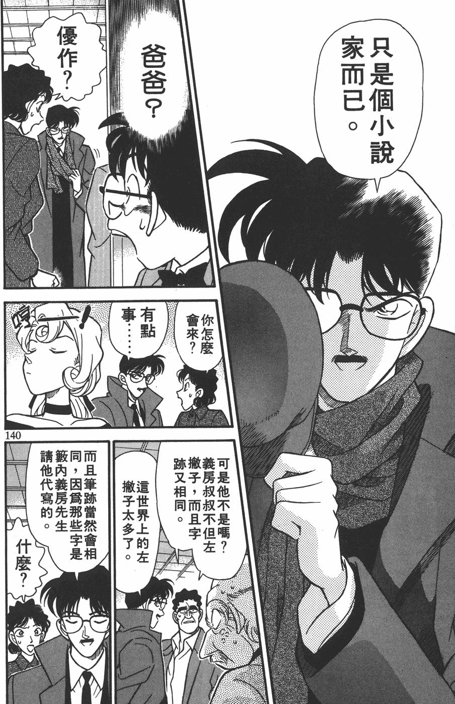 第136页