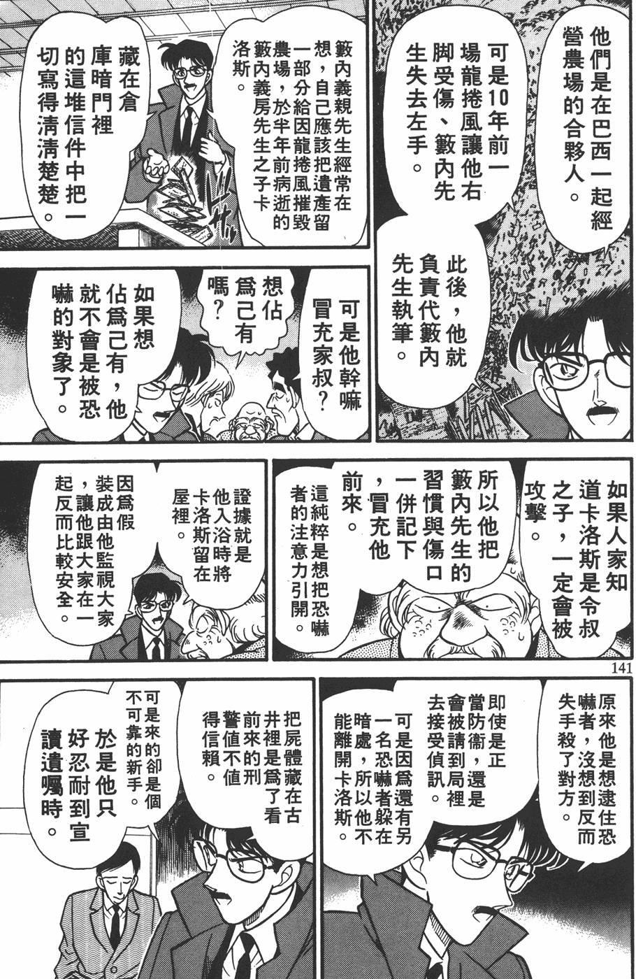 第137页